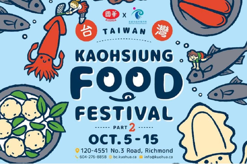 Kao Hsiung Food Festival