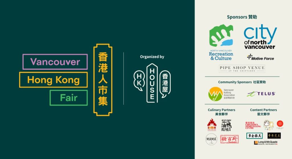 Vancouver Hong Kong Fair