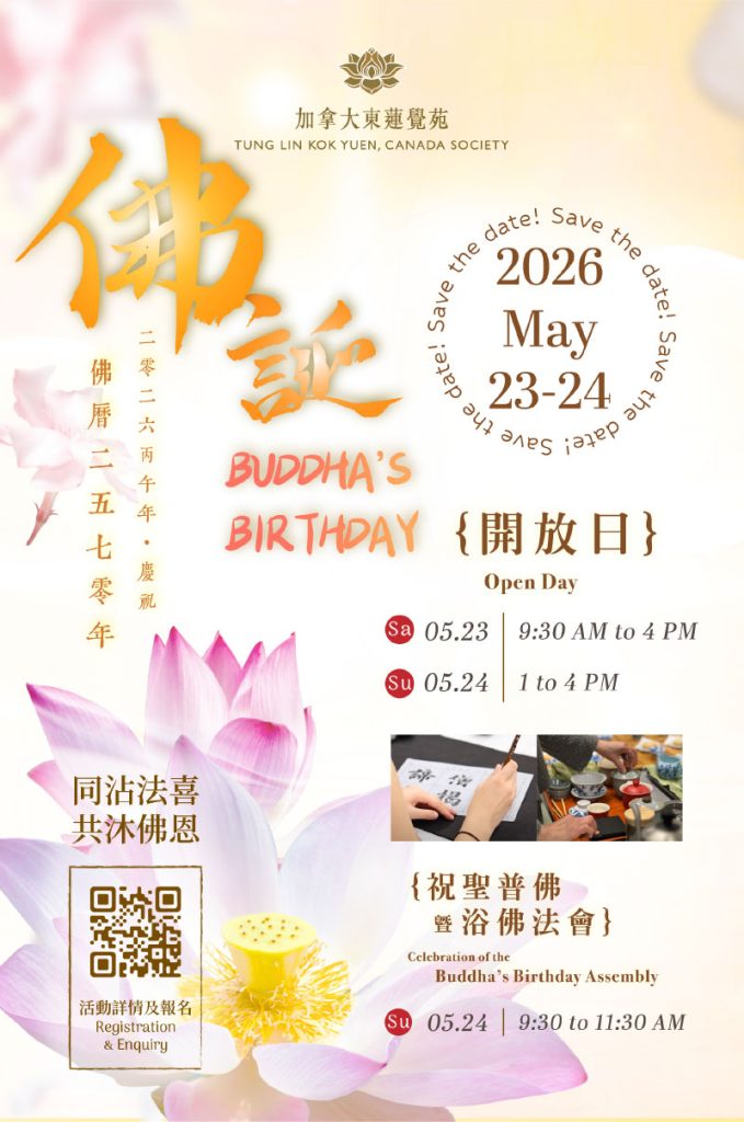 buddha's birthday